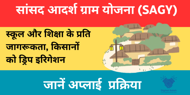 Sansad Adarsh Gram Yojana